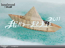 2011，我们一起走过（个人主页-ZMTEyNjg1Ng==） - 字体/字形 - 站酷设计师精灵麦子原创素材 - 站酷ZCOOL