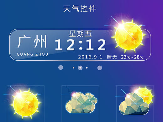 天氣控件（個人主頁-ZMTkxMDM5MDg=） - 閃屏/壁紙 - 站酷設(shè)計師HK1001原創(chuàng)素材 - 站酷ZCOOL