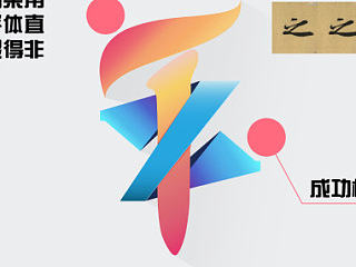  商业logo的简单理解过程