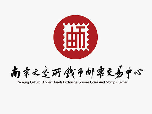 南京邮票标志（个人主页-ZMTg3MDQ1OTY=） - Logo - 站酷设计师Carter_visual原创素材 - 站酷ZCOOL