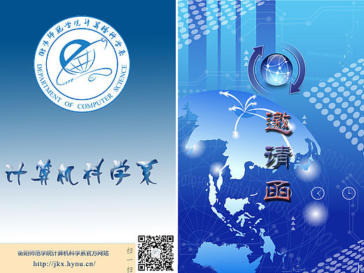 计科系邀请函模版（个人主页-ZMTQ4MDM4MjA=） - 宣传物料 - 站酷设计师边城到此莫若原创素材 - 站酷ZCOOL