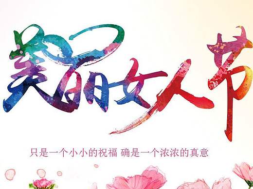 淘宝天猫京东海报