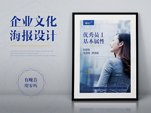 企业文化设计