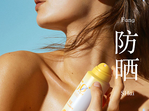 RELLET颐莲｜防晒喷雾详情页设计