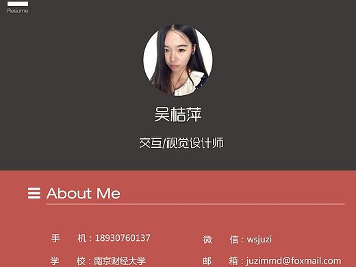 不要看我的简历T T