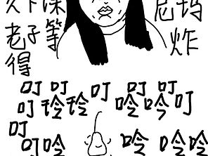 无趣的生活小记录