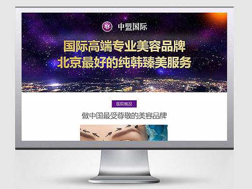 整形美容专题 医院专题 整形 整形美容 PC专题 网页专题 设计 安全中心 品牌专题