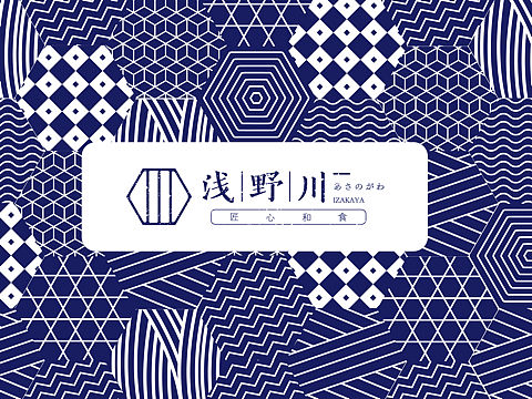 浅野川居酒屋