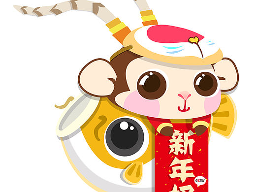 新年好