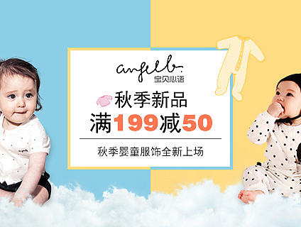童装banner