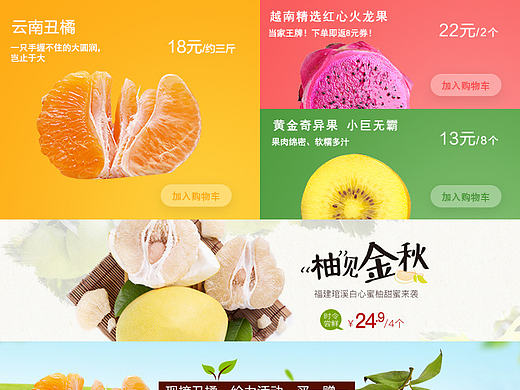 媳妇公司的微信商城改版样稿