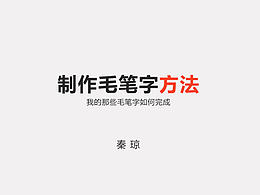 字体设计