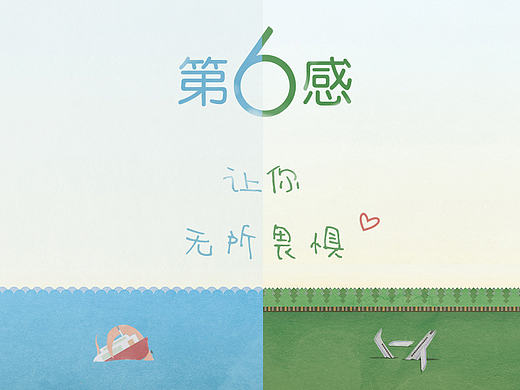 第六感-让你无所畏惧（个人主页-ZMTkxNzQyMDg=） - 包装 - 站酷设计师cbq_336699原创素材 - 站酷ZCOOL