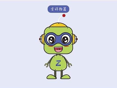 科技公司吉祥物设计