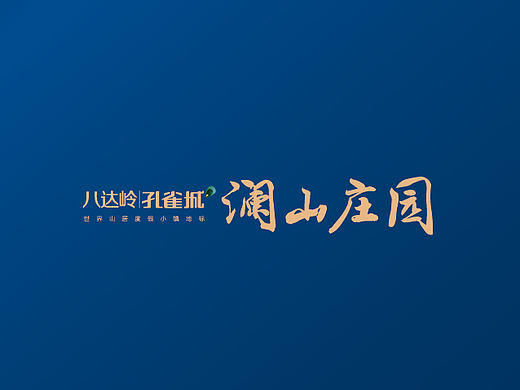 京郊爆款盘册子