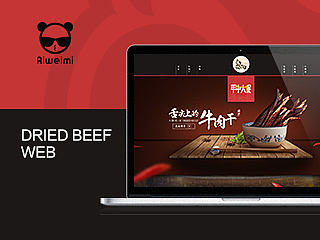 淘宝食品店铺首页设计