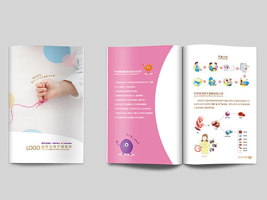 金砖生物干细胞库画册设计提案