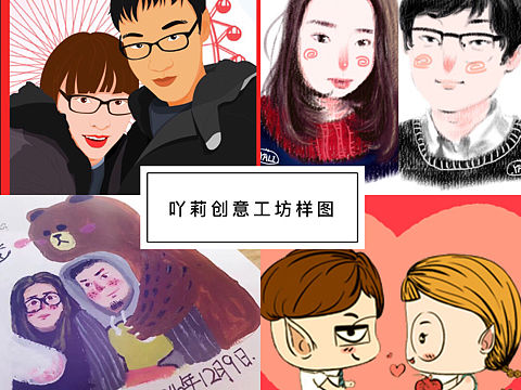 吖莉创意工坊出品，项目合作参考风格图