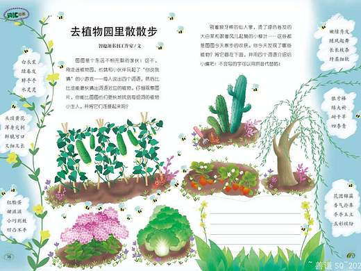 一個兒童內(nèi)插（個人主頁-ZNDY5MDYxNDQ=） - 兒童插畫 - 站酷設(shè)計師善謙SQ原創(chuàng)素材 - 站酷ZCOOL