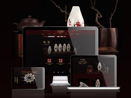 陶笛/电商网页设计