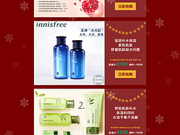化妆品圣诞专题页