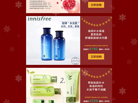 化妆品圣诞专题页（个人主页-ZMzc5NzkyNDA=） - 运营设计 - 站酷设计师水蜜桃汽水原创素材 - 站酷ZCOOL