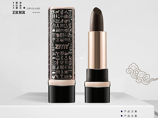 口红主图（个人主页-ZNDY2NjM1Mjg=） - 海报 - 站酷设计师缓缓归去原创素材 - 站酷ZCOOL