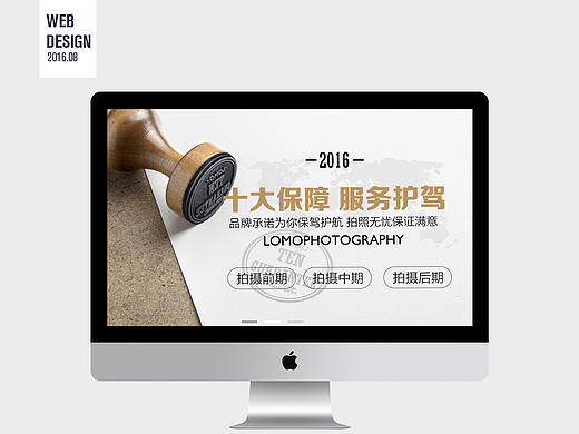 十大保障