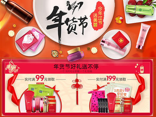 美妆活动专题首页设计（个人主页-ZMjE4NjcwMDQ=） - 电商 - 站酷设计师捏捏帆的耳朵原创素材 - 站酷ZCOOL