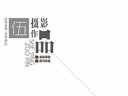 旅游攝影