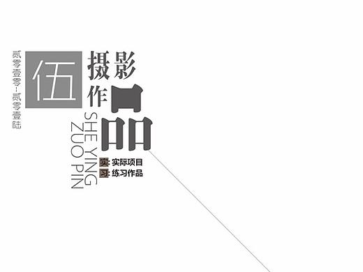 旅游摄影