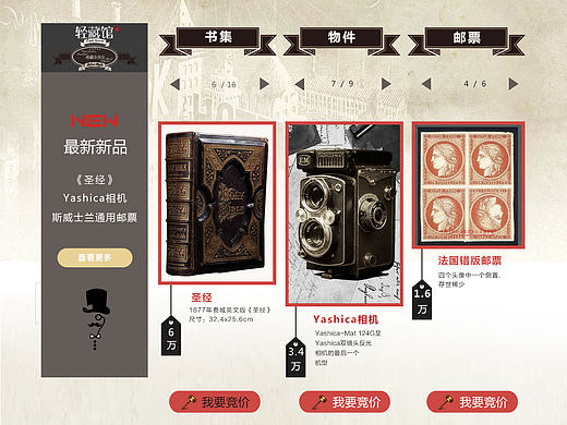 古玩店部分网页