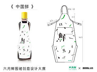 六月鲜 中国鲜
