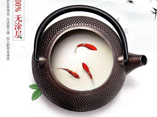 中国风-铁壶详情
