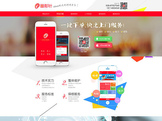 平台介绍（个人主页-ZMjA4MzEwNTY=） - 运营设计 - 站酷设计师Summer_王莉莎原创素材 - 站酷ZCOOL