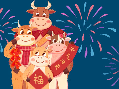 新年牛牛