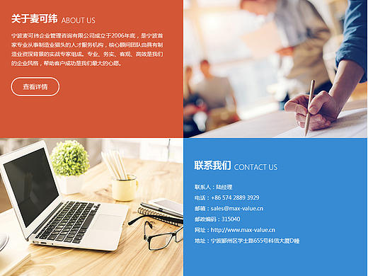 麦可纬响应式网站页面设计