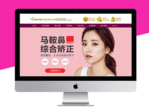 隆鼻专题——马鞍鼻综合矫正