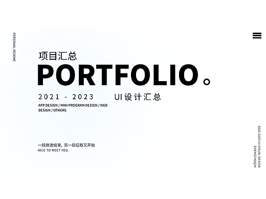 2023-项目汇总