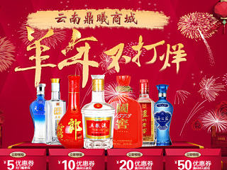 酒网首页（模仿天猫）（个人主页-ZNzI1MzIyOA==） - 电商 - 站酷设计师菜鸟嘚兔兔原创素材 - 站酷ZCOOL