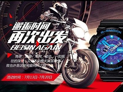 手表00234（個人主頁-ZMTM0ODUxMTI=） - 電商 - 站酷設(shè)計師電商美工_wanli原創(chuàng)素材 - 站酷ZCOOL