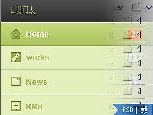 绿色风格UI界面设计(含16*16ICON)PSD下载