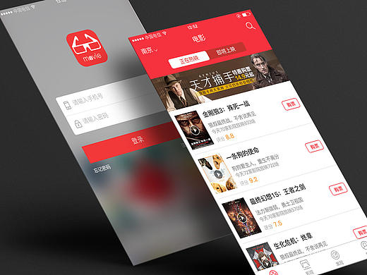 一个电影购票app界面