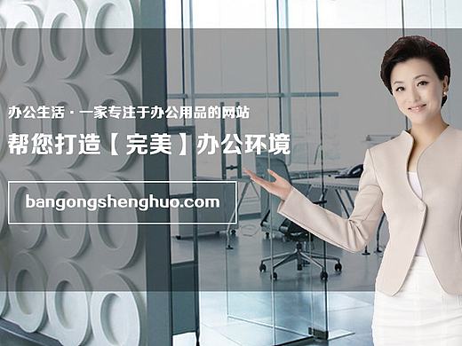 办公生活网banner（个人主页-ZMTg2Mjc4Njg=） - 运营设计 - 站酷设计师元创绘美设计室原创素材 - 站酷ZCOOL