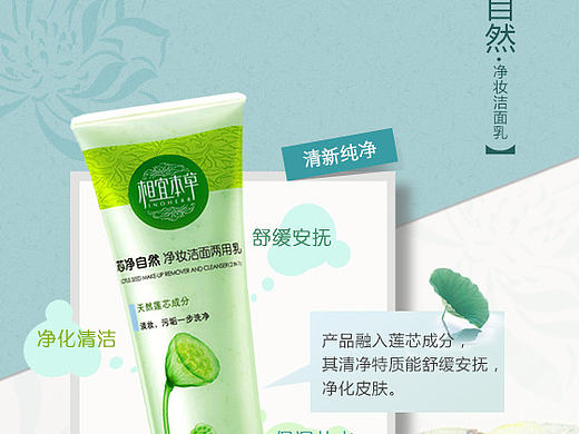 护肤品海报