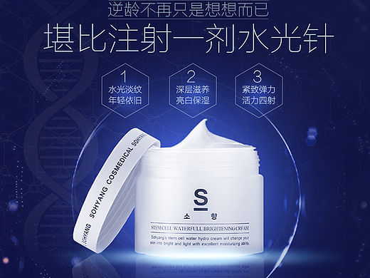 化妆品电商详情页
