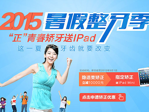 2015年的暑期活动专题（个人主页-ZMTU4MzkzNDg=） - 运营设计 - 站酷设计师820030958原创素材 - 站酷ZCOOL