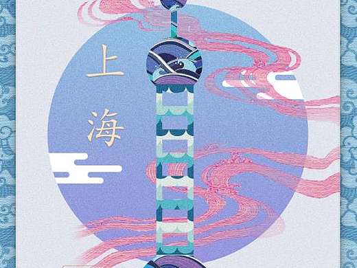 上海插画与周边