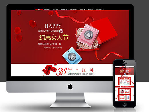 2016年年度总结1（红色调）首页及活动页（个人主页-ZMjE0OTQwNjA=） - 其他平面 - 站酷设计师梦想家7207原创素材 - 站酷ZCOOL