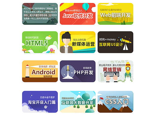 16年初-网页课程（个人主页-ZMjA1NDMwMzY=） - 运营设计 - 站酷设计师忽如今夏原创素材 - 站酷ZCOOL